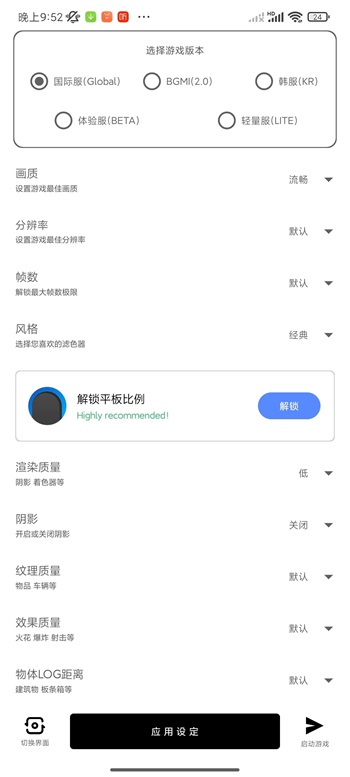 yzl6cn画质助手 1