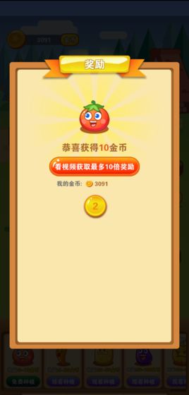 阳光农场 截图2
