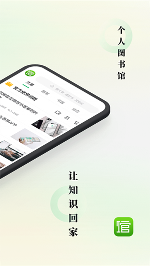个人图书馆 截图5