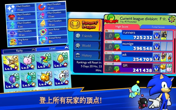 索尼克狂奔 截图3