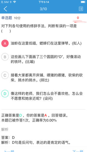 爱学app 截图3