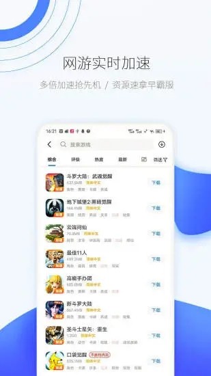 爱吾游戏厅 1