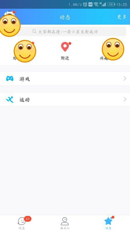 解锁QQ中心：一步步教你轻松进入 2