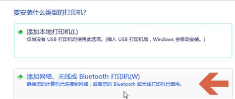 Win7系统轻松添加网络打印机及驱动教程 4