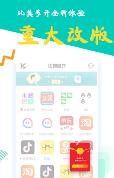 2025比翼多开 1