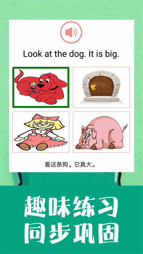 小学英语同步学外研版 截图5