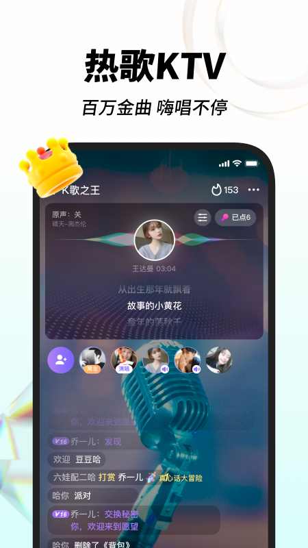 嗨歌app 截图3