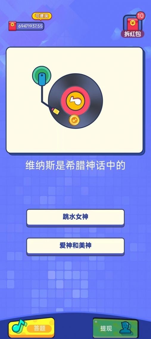 答题之王红包版 截图2