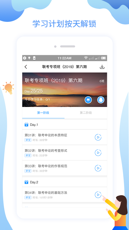 分子公考 截图1