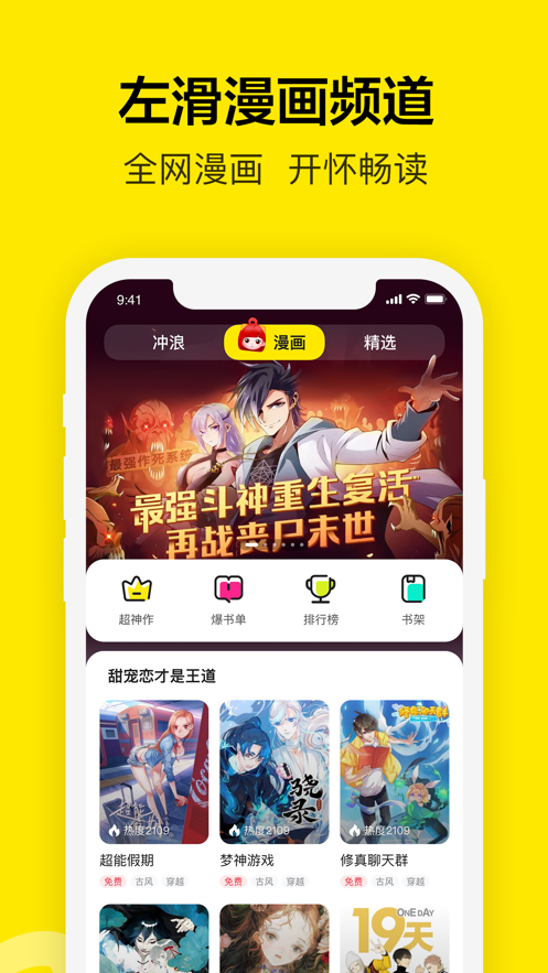 Chillinapp 截图4