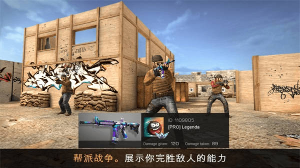 standoff2官网安卓 1