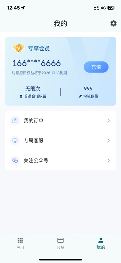 ourteacher官方下载 1