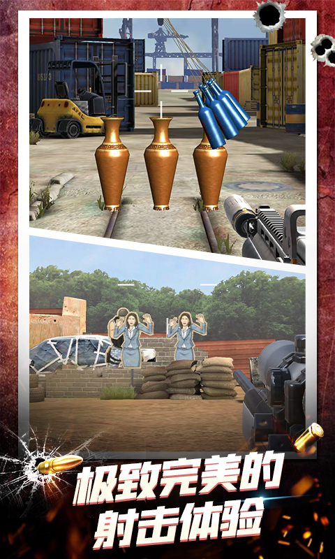 武器模拟安卓版 截图2