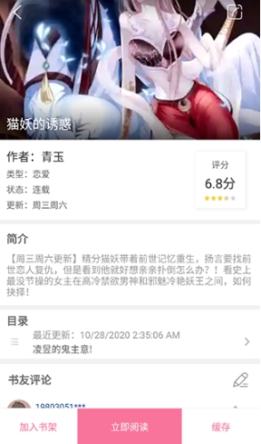 漫画铺旧版本 截图5
