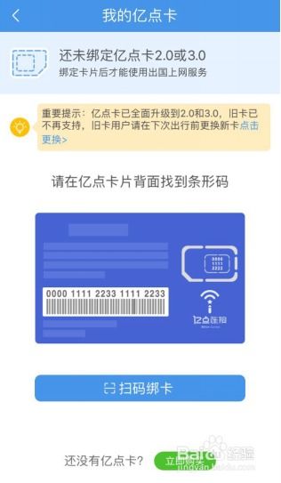 轻松掌握！出国旅游手机上网全攻略 3