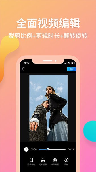 去水印君app v1.3.9 截图3