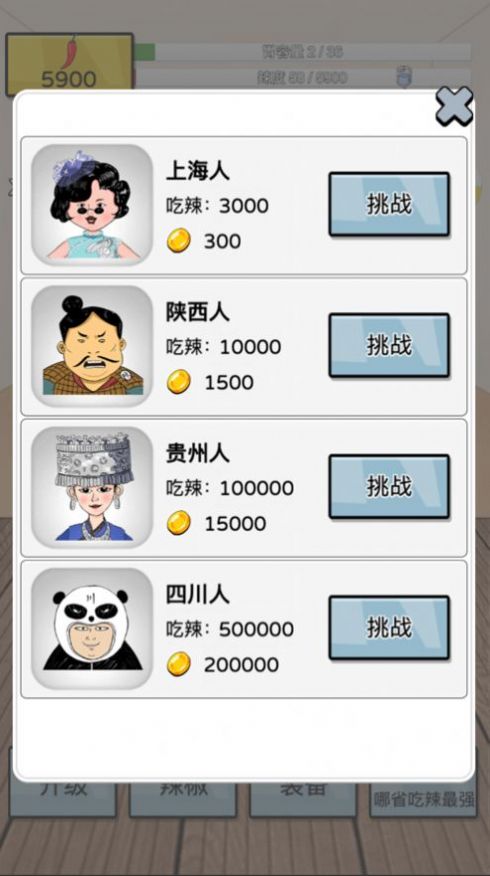 辣了么 1