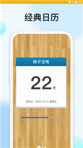 时光记忆大师 截图2