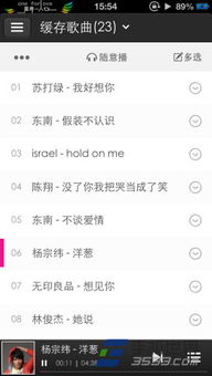 一键教程：如何在酷狗音乐将心爱歌曲分享到微博 2