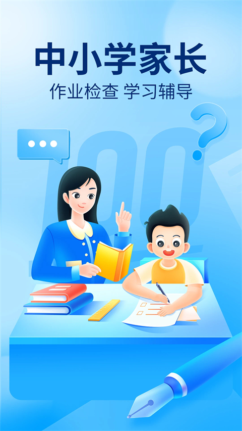 作业帮直播课app 截图5