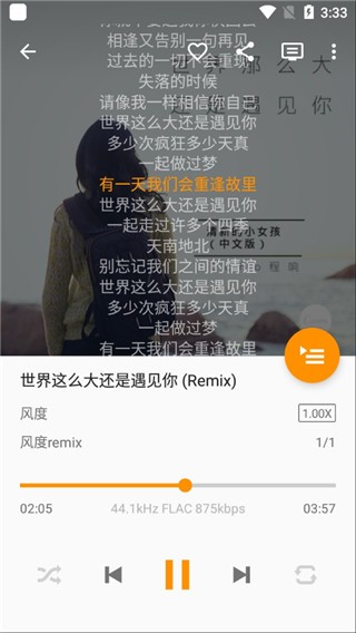 Omnia音乐播放器高级版 截图2