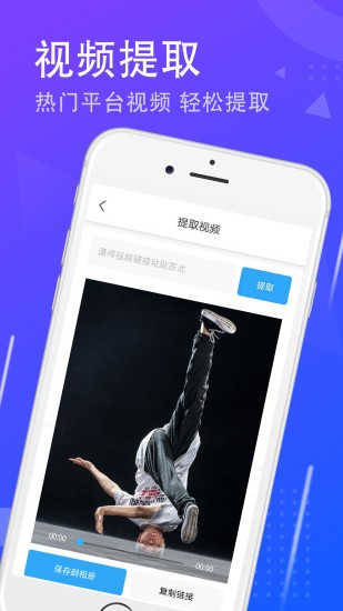 一键去水印大师app 截图2