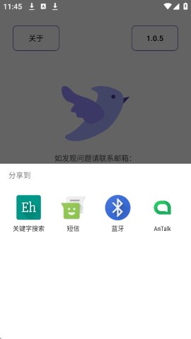 飞木磁力正版 截图4