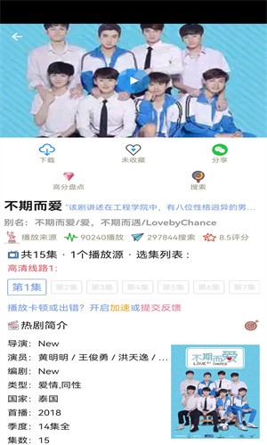天府泰剧app官方版 截图2
