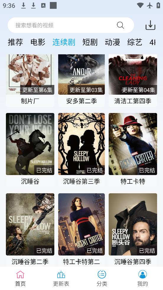 影视天堂免费版本 截图2