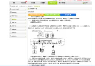 如何解决电信或联通宽带连接错误代码678？ 1