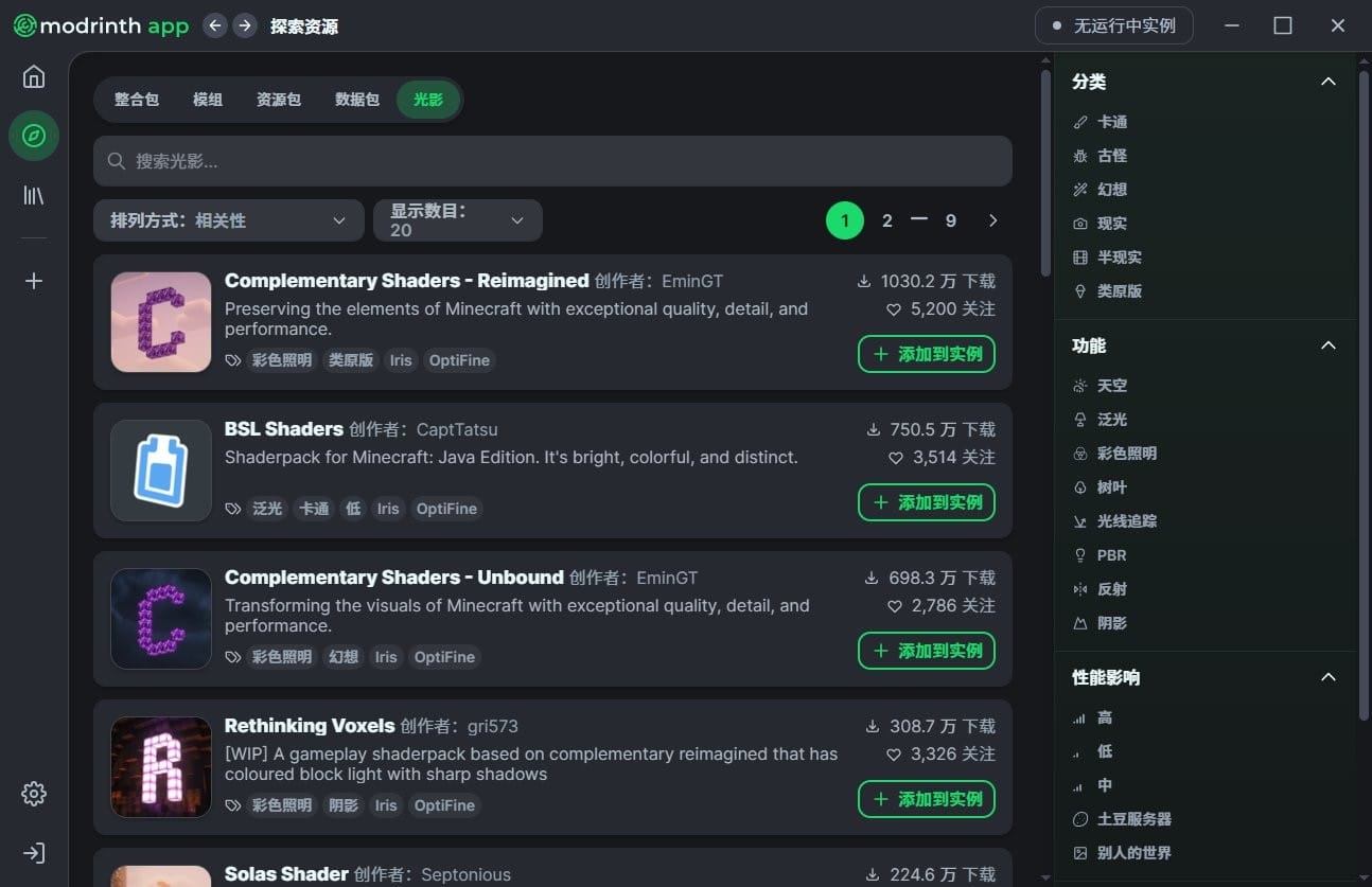 Modrinth启动器 1