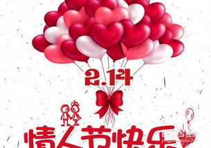情人节庆祝的创意方式 2