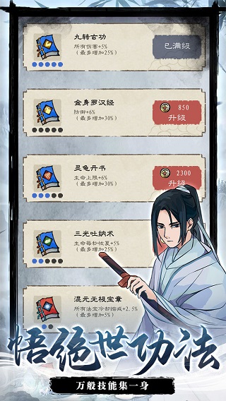 九重试炼折相思版 截图4