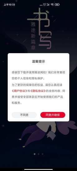 雅途网校 1