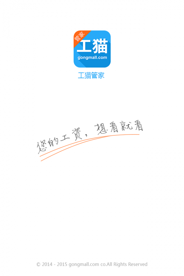 工猫管家app 1