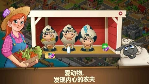 农场之梦手机版 截图3