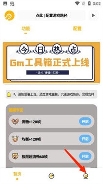 Gm工具箱超广角 截图1