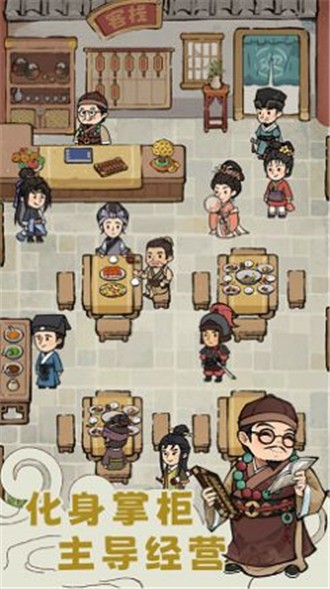 解忧小客栈 截图2