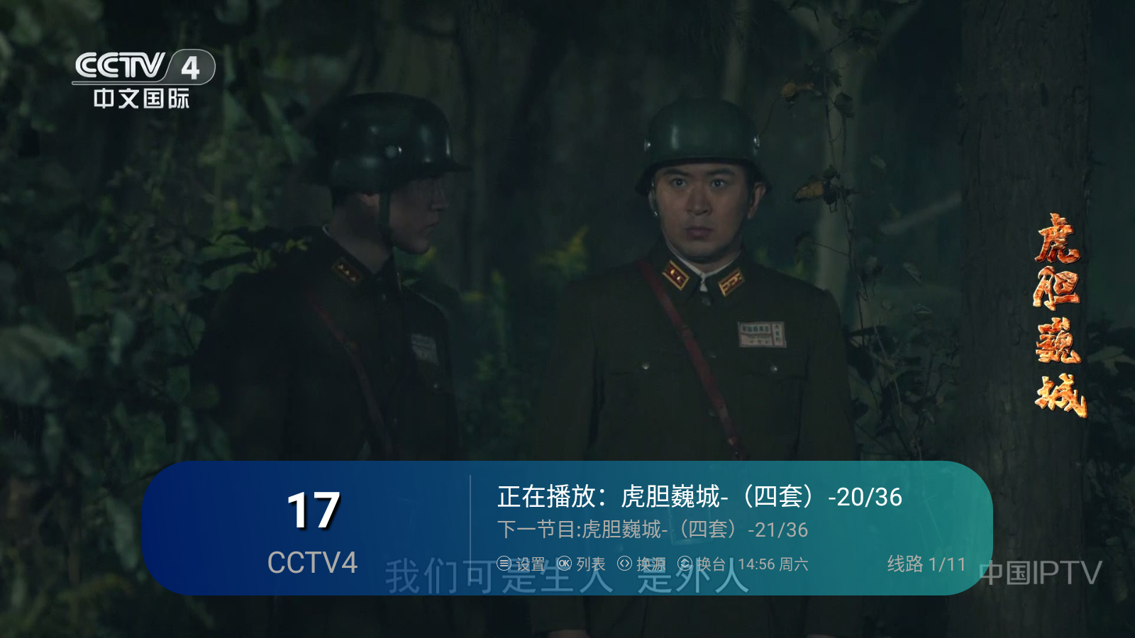 极速电视TV版 截图2