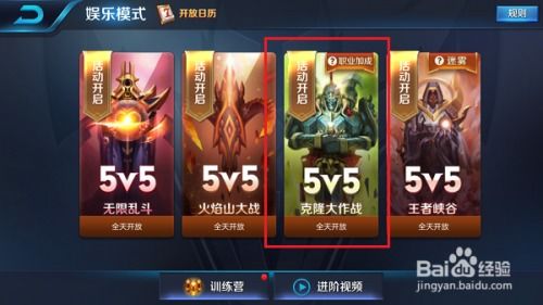 王者荣耀：克隆模式为何消失？快来一探究竟！ 2