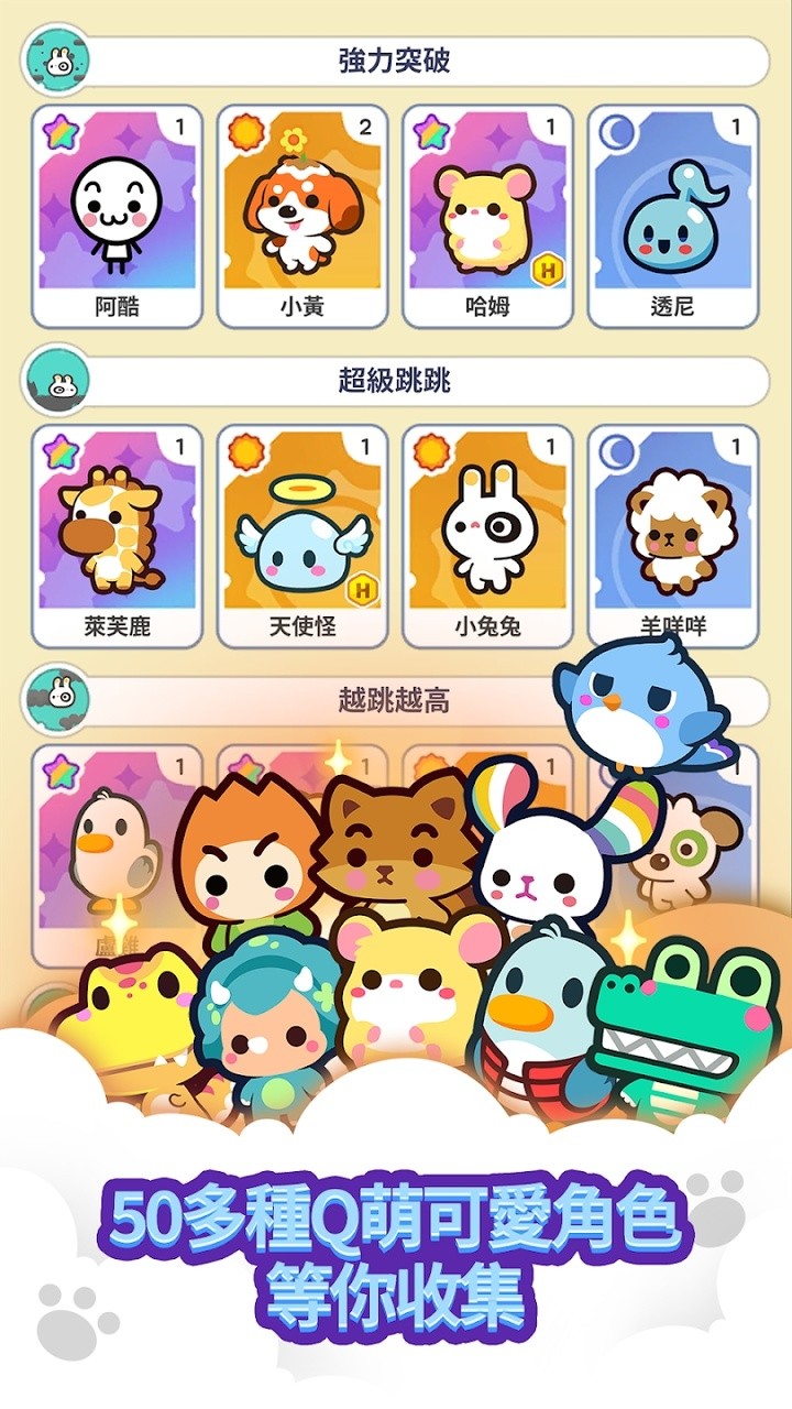 com2us迷你游戏乐园 截图2
