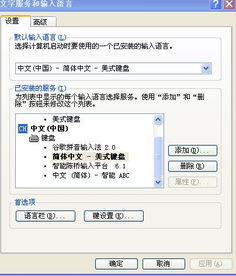 深入理解智能ABC输入法图标含义 1