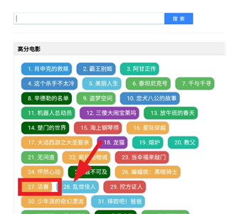 雨花阁搜索引擎网页版入口 截图3