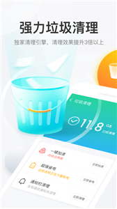 悟空清理免费版 1