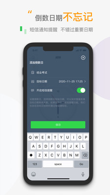 小时钟 截图3