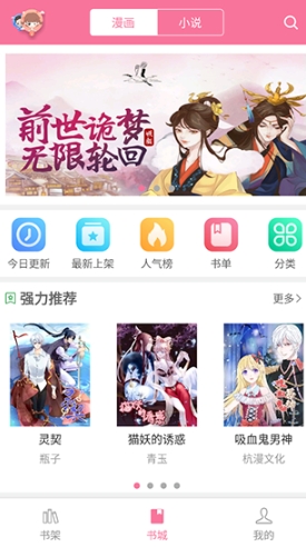漫画铺旧版本 1