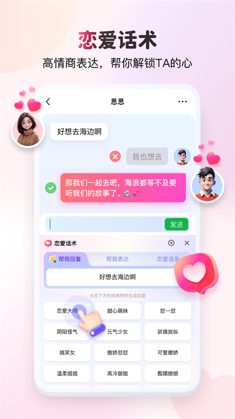 kk键盘正版下载 截图1