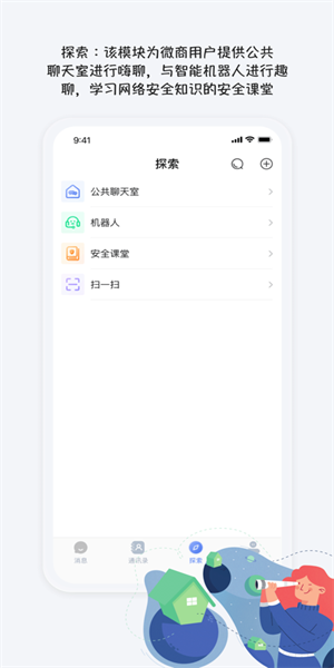 仟信最新版 截图2