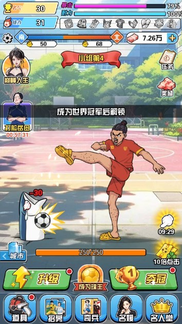 整活大作战 1