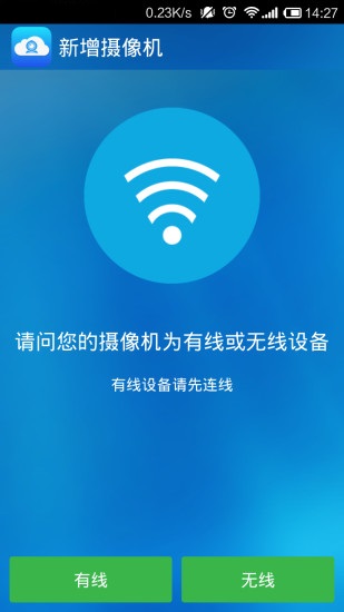 联想无线摄像头app 1